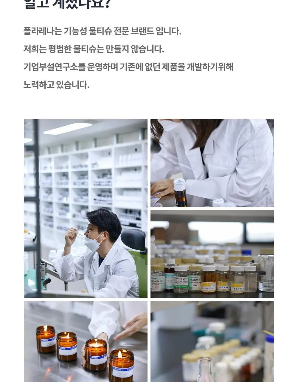 [냉온사우나] 폴라레나 호랑이크림티슈 5매입 상세페이지 68